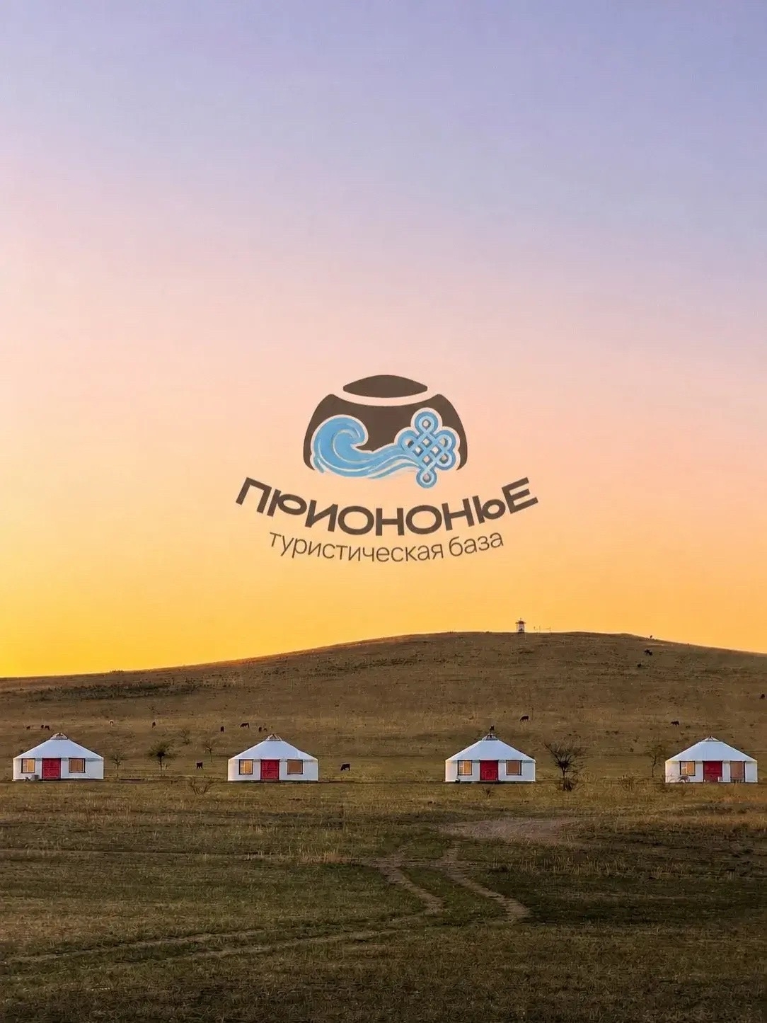 Турбаза Приононье